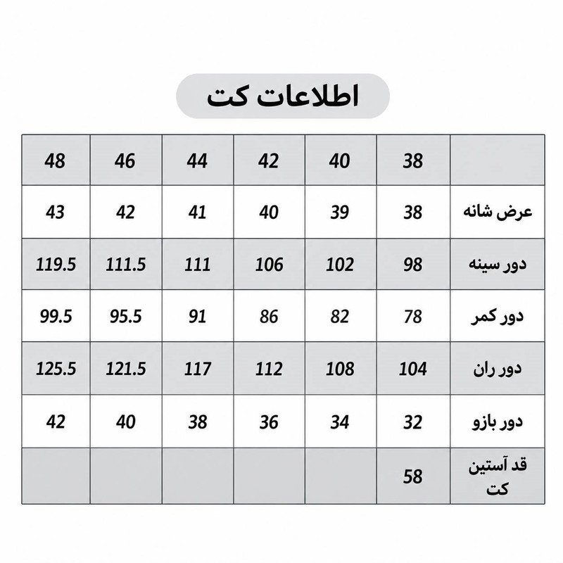 کت و سارافن مجلسی زنانه مدل رزیتا