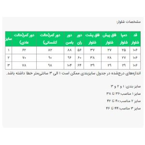 ست 3 تکه لباس رسمی زنانه السانا مدل  سمیناز کد 2405