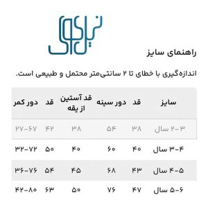 ست بلوز و شلوار بچگانه نیل کوک مدل MERMAID