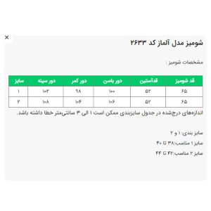 مانتو  زنانه السانا مدل آلماز کد 2633
