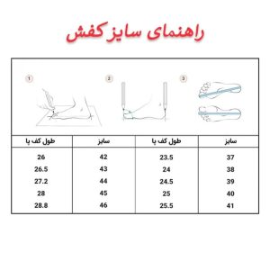 کفش پیاده‌روی زنانه پویان گام پیام مدل 11866
