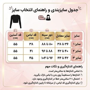 کراپ بلوز زنانه مدل پلیسه آستین کلوش