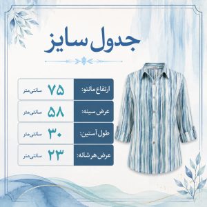 مانتو زیر باسن زنانه مدل دریا A1