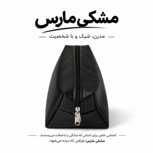 کیف لوازم آرایشی چرم زنانه مدل صندوقی کد 7
