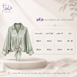 شومیز زنانه ساتن طرح هندسی دل آویز مدل H538