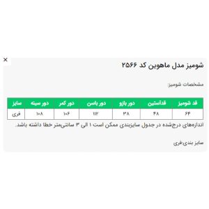 شومیز آستین بلند یقه برگردان زنانه السانا مدل ماهوین کد 2566