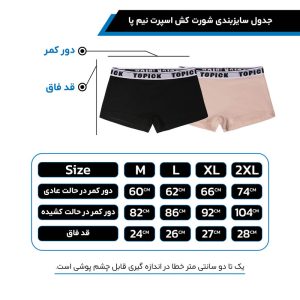 شورت زنانه تاپیک مدل نیم پا