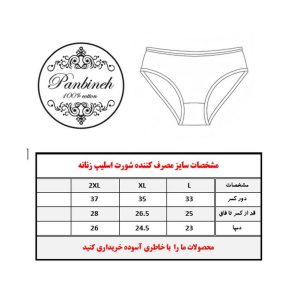 شورت زنانه پنبینه مدل نخ پنبه بسته 3 عددی