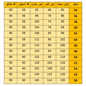 مانتو زنانه مدل YSN-12