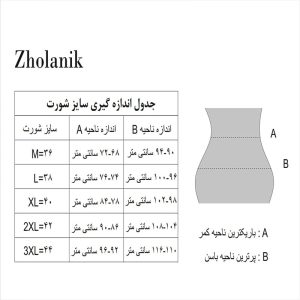 شورت زنانه ژولانیک مدل لامبادا طرح قلب