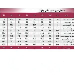 بلوز زنانه شیرین جامه مدل پاچیندار