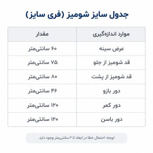 مانتو شومیزی زنانه طرح پلنگی مدل لی لی رز