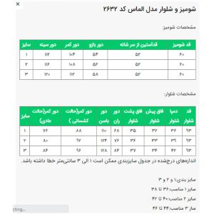 ست شومیز و شلوار زنانه السانا مدل الماس کد 2632
