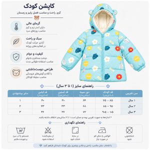 کاپشن دخترانه پشمی طرح عروسکی با زیپ و کلاه مدل 76