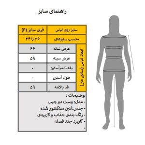 وست زنانه زیپی مدل Norvex کد M5981