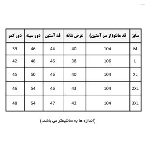 مانتو زنانه مدل 3230