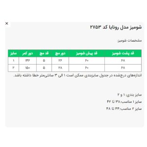 شومیز زنانه السانا  مدل رونایا کد 2753