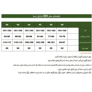 شلوار زنانه مدل 331 هاوین مازراتی دمپا کمرکش
