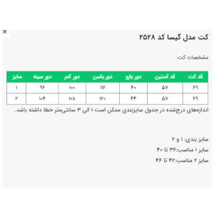 مانتو کتی زنانه السانا مدل گیسا کد 2528