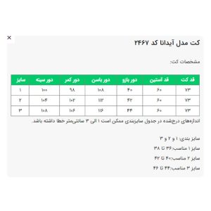 مانتو کتی زنانه السانا مدل آیدانا کد 2467