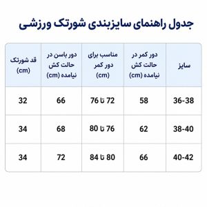شلوارک ورزشی زنانه ایسیا مدل پشت چین دار کد 2697