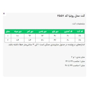 مانتو کتی زنانه السانا مدل روتیا کد 2557
