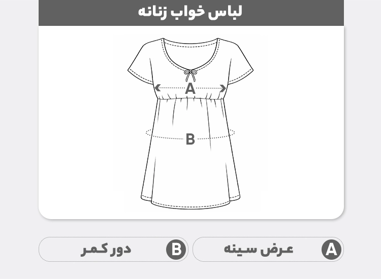 راهنمای سایز بادی لباس خواب زنانه آستین کوتاه مدل یقه هفت