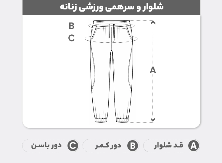 راهنمای سایز سرهمی ورزشی زنانه مدل پانچی کد 849