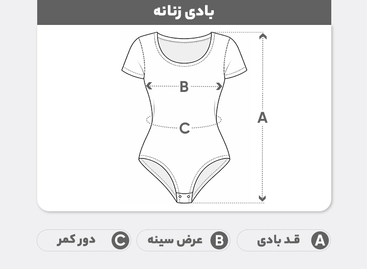 راهنمای سایز بادی آستین بلند زنانه یقه اسکی فانریپ  مدل F021