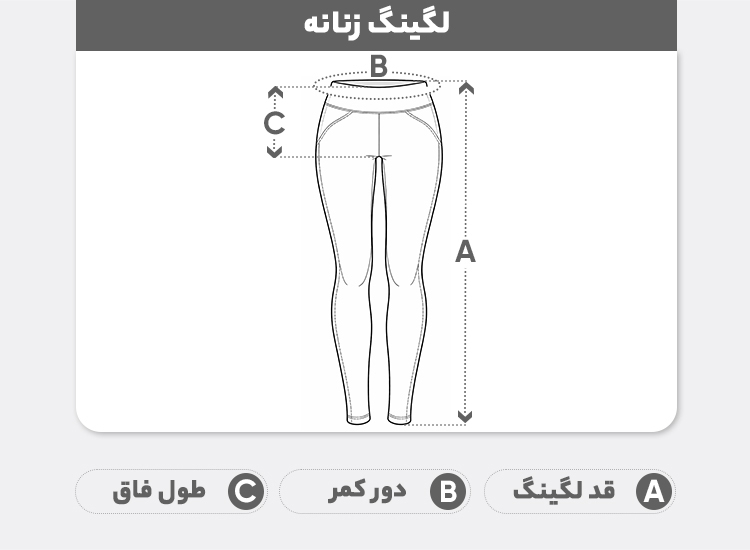 راهنمای سایز لگینگ زنانه فیتن فرخ زادی مدل ساعت شنی کد 3686-309