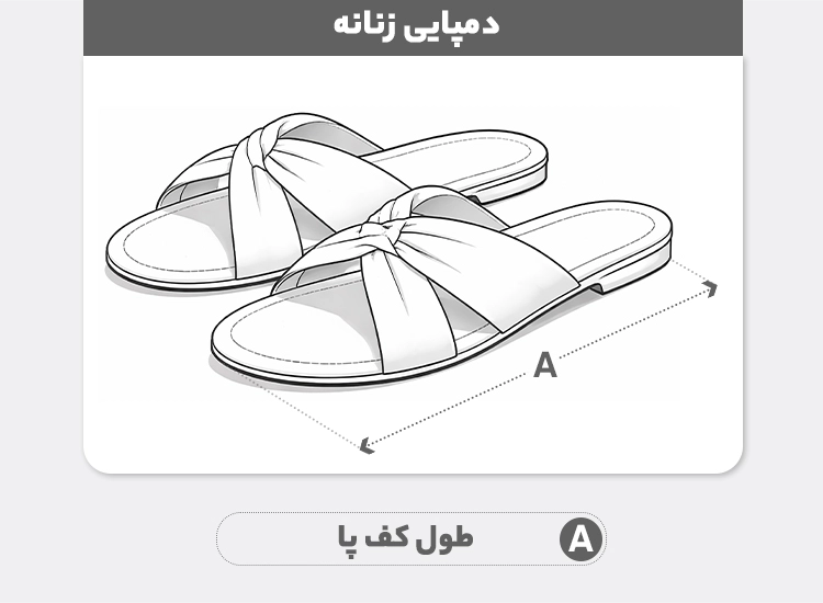راهنمای سایز دمپایی زنانه مدل سان کد SU-102A