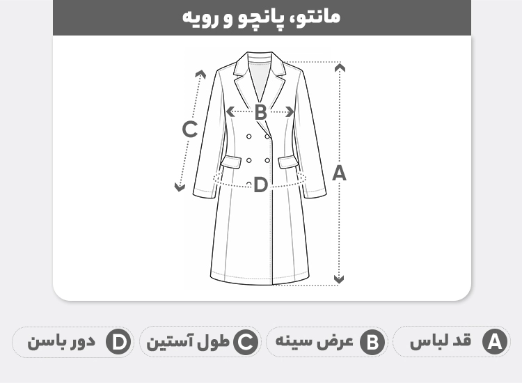 راهنمای سایز مانتو مجلسی زنانه کرپ بلند کد 001