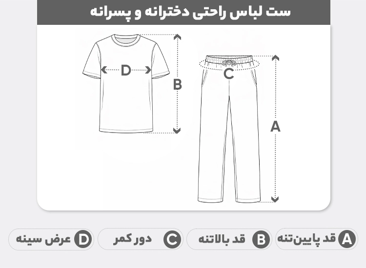 راهنمای سایز ست بلوز و شلوار بچگانه نیل کوک مدل SPACE