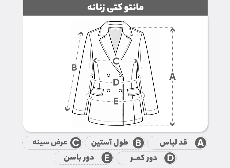 راهنمای سایز مانتو کتی زنانه مدل Saico کد 017