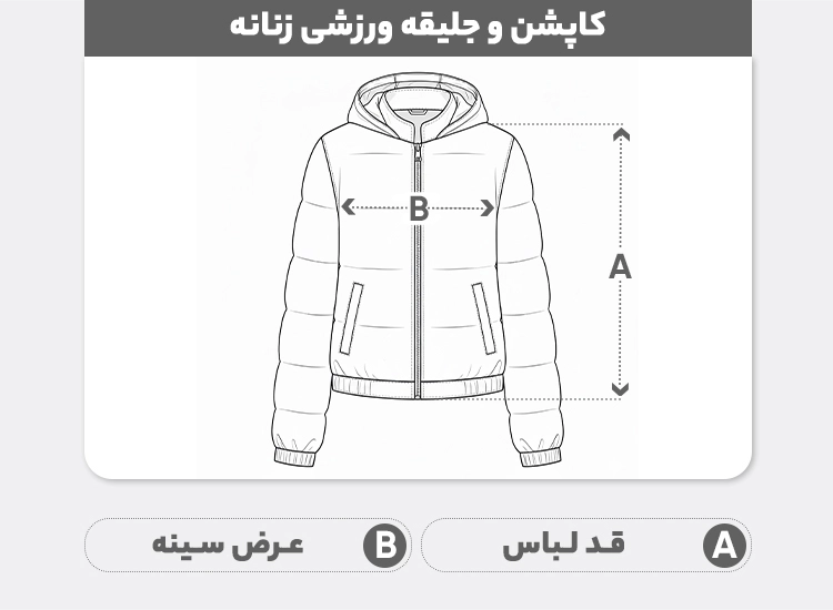 راهنمای سایز بادگیر دوچرخه سواری زنانه کریویت مدل Cr 22704027