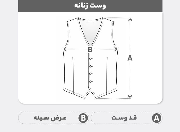 راهنمای سایز وست زنانه مدل مخمل کبریتی زیپ دار کد AK1679