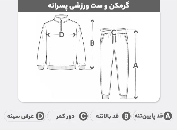 راهنمای سایز ست تی شرت و شلوارک ورزشی پسرانه مدل رئال مادرید امباپه ۲۰۲۷